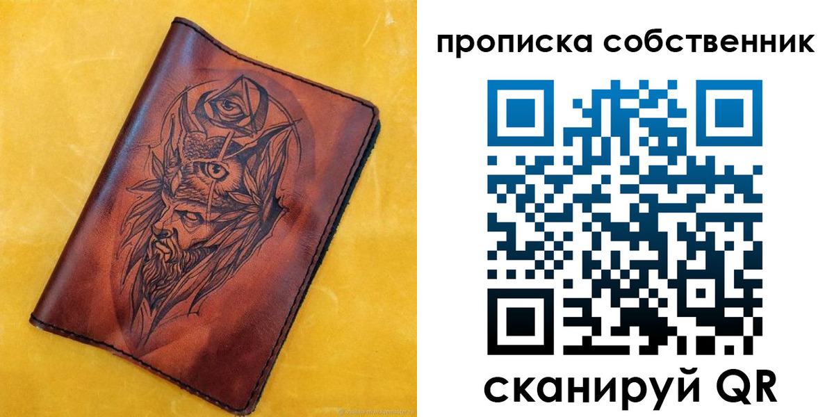 временная регистрация для школы в Шахунье