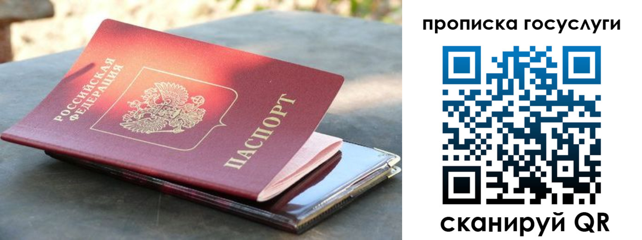 миграционный учет в Шахунье