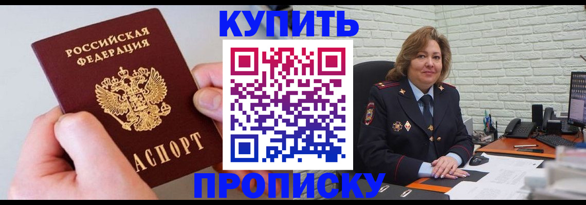 прописка иностранных граждан в Шахунье