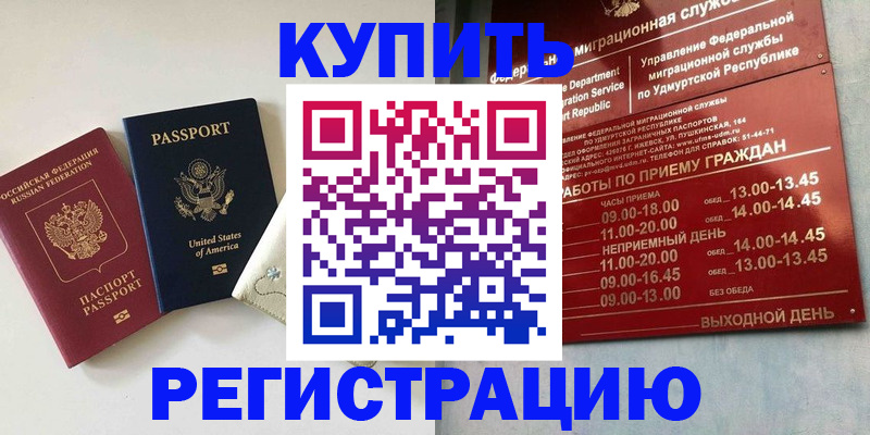 прописка поиск в Шахунье