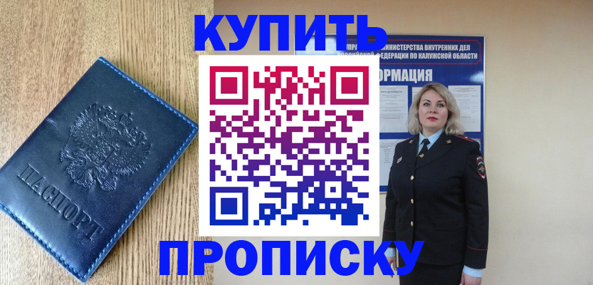 прописка поиск в Шахунье