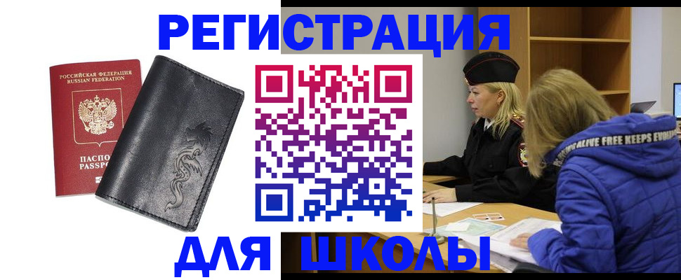 временная регистрация поиск в Шахунье