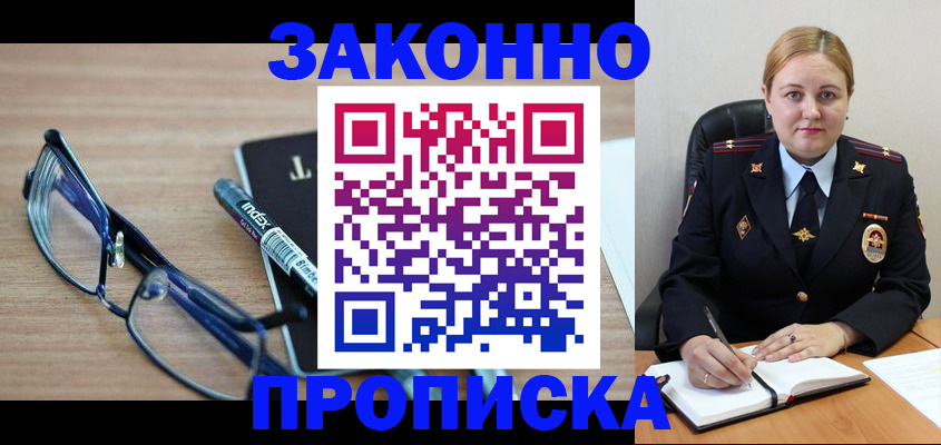 миграционный учет в Шахунье