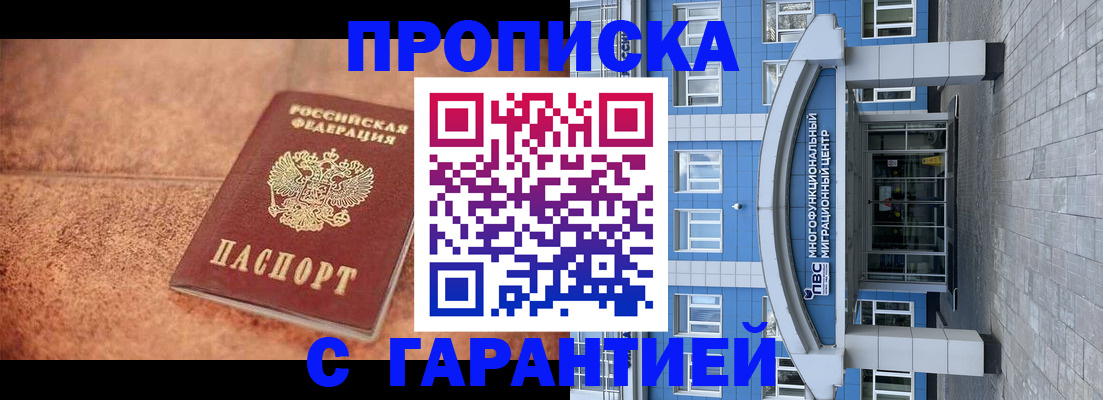 где прописаться в Шахунье