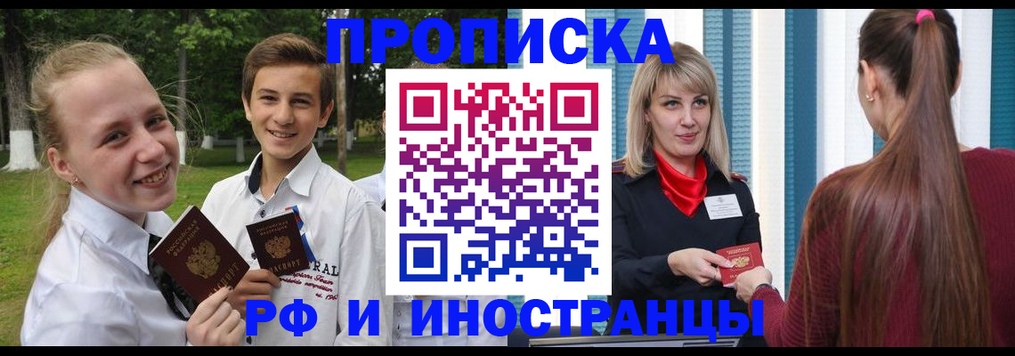 миграционный учет в Шахунье